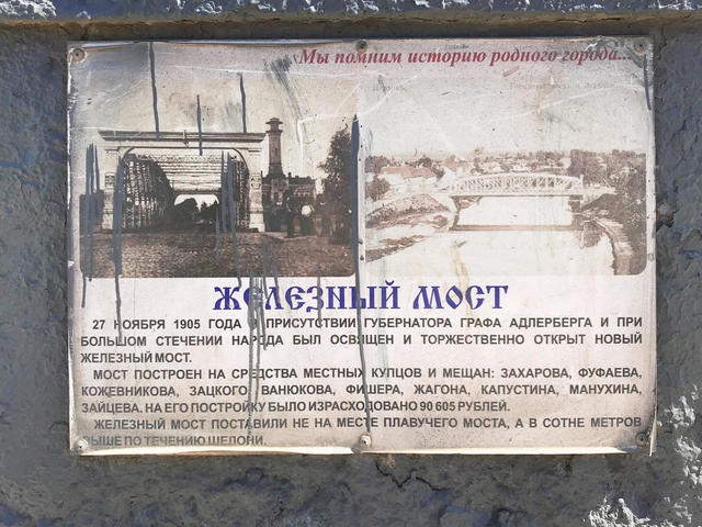 Порховский мост