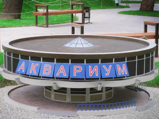 Парк «Крым в миниатюре»